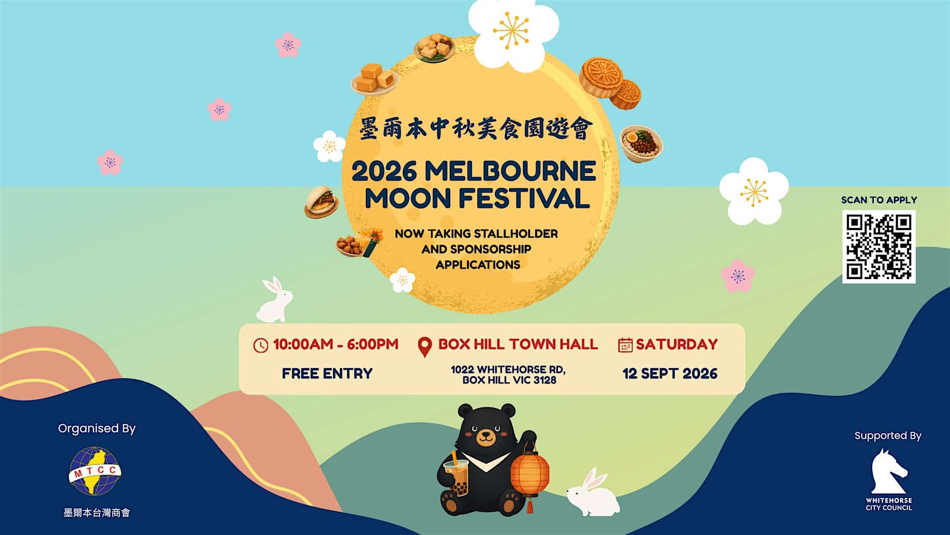 Melbourne Moon Festival 2026 1 Melbourne Moon Festival